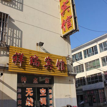 沂水祥瑞宾馆酒店提供图片