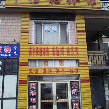 绥阳千禧龙旅馆酒店提供图片