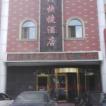 银川银河快捷酒店