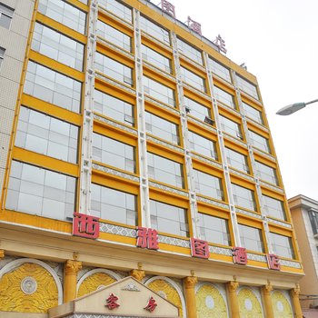 河津西雅图酒店