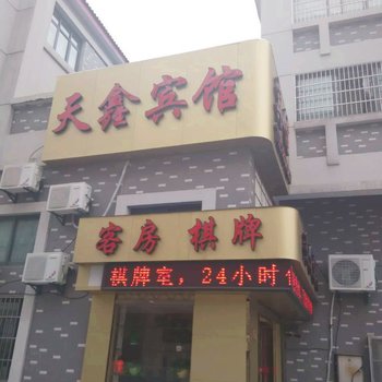 宁波横溪天鑫宾馆酒店提供图片