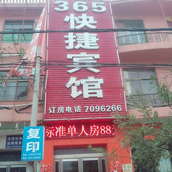 封丘舒佳快捷宾馆酒店提供图片