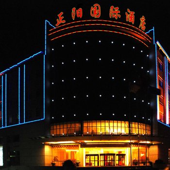 庆阳正阳国际酒店酒店提供图片