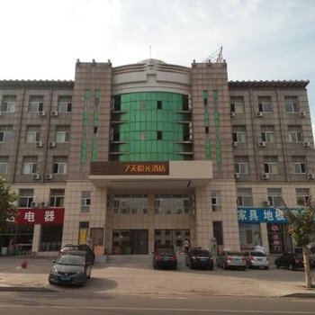 7天连锁酒店(大连普兰店皮口码头店)