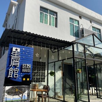 丹霞山星屑馆客栈酒店提供图片