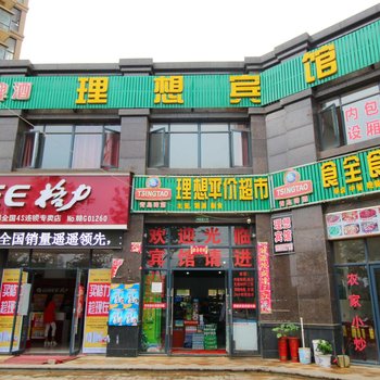 九江理想宾馆酒店提供图片