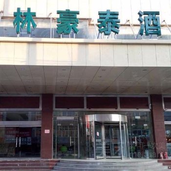 格林豪泰(徐州市建国东路宣武市场商务酒店)酒店提供图片