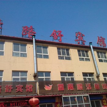 香河驿路舒宾馆酒店提供图片