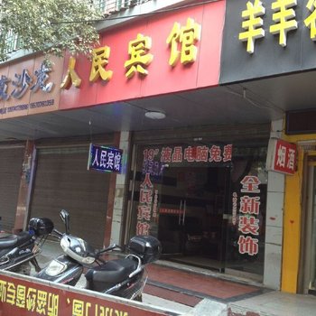 攸县人民宾馆酒店提供图片