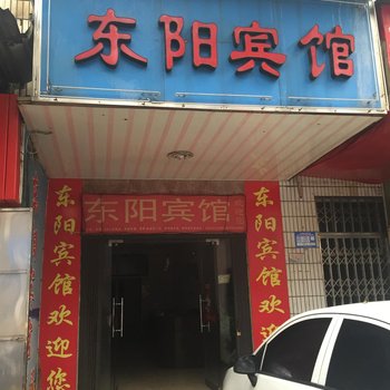 湘潭东阳宾馆酒店提供图片