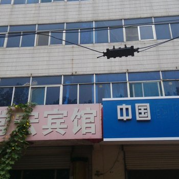 安丘常宏宾馆
