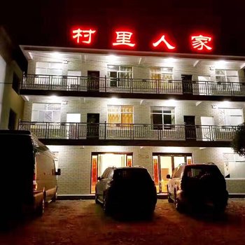 泾县村里人家客栈酒店提供图片