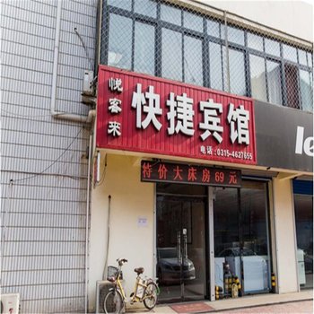 乐亭悦客来宾馆酒店提供图片