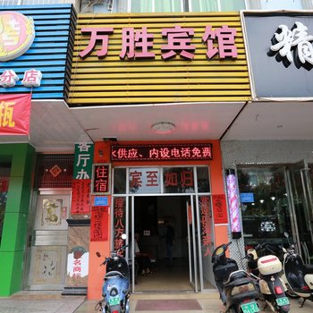 钦州万胜宾馆酒店提供图片