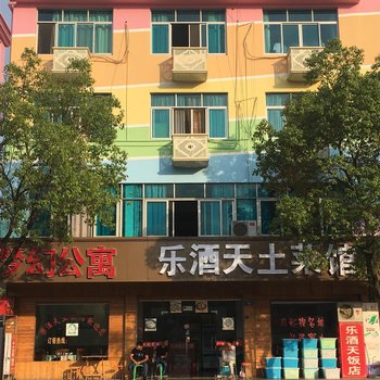 横店岚舍民宿(梦幻谷店)酒店提供图片