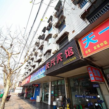 绍兴庆兴招待所酒店提供图片