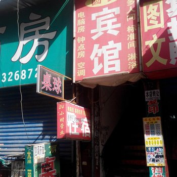 圆梦宾馆(西安福谦堡店)