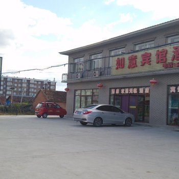五常如意宾馆酒店