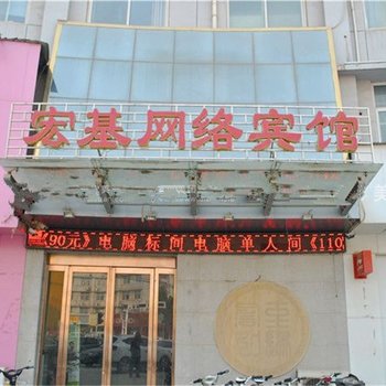 宏基精品酒店