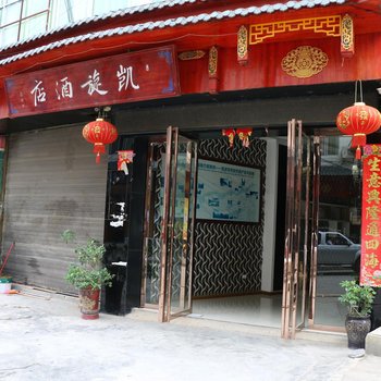 荔波凯旋酒店酒店提供图片