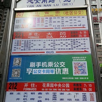 贵阳友嘉公寓(解放西路隧道分店)酒店提供图片