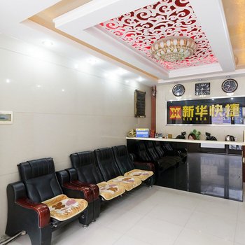 安阳林州新华快捷宾馆酒店提供图片