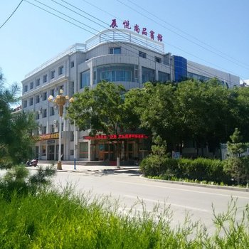 高台辰悦尚品宾馆