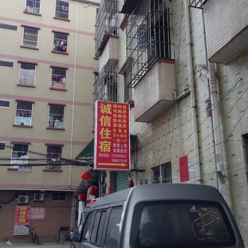 东莞横沥诚信住宿