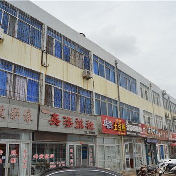 威海英姿旅社酒店提供图片