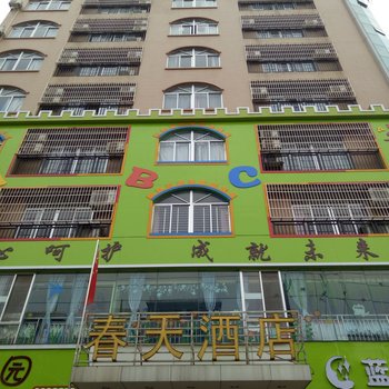 湛江廉江春天酒店酒店提供图片