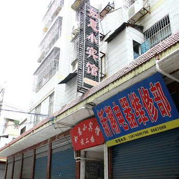 岳阳平江如意小宾馆酒店提供图片