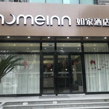 如家酒店·neo(上海世博园上南高青路地铁站店)