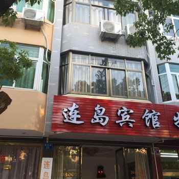 舟山朱家尖连岛宾馆
