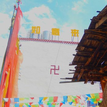 九寨沟如意来客栈