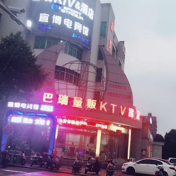嵊州巴瑞酒店酒店提供图片