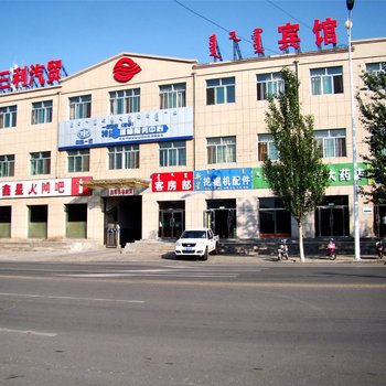 鄂尔多斯三利宾馆