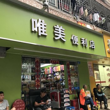 深圳南广招待所