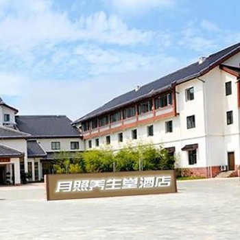 六盘水月照养生堂酒店