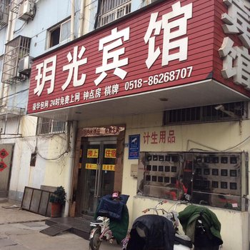 连云港玥光宾馆酒店提供图片