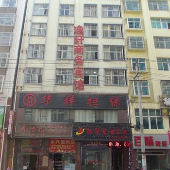 盘县逸轩商务宾馆酒店提供图片