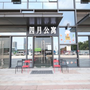 四月精品复式公寓(广州南站敏捷时空店)酒店提供图片