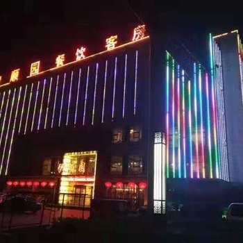 临沂伊顺园宾馆酒店提供图片