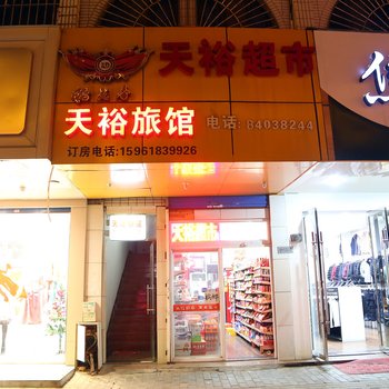 无锡天裕旅馆酒店提供图片