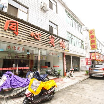 青阳同心宾馆酒店提供图片