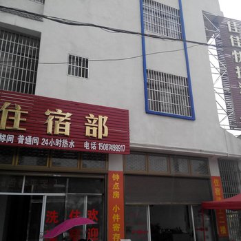 罗平佳佳快捷酒店酒店提供图片