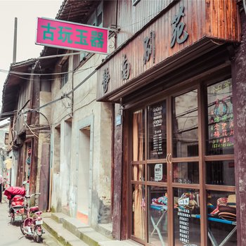 乌镇平台客栈酒店提供图片