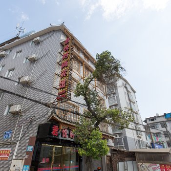 柳州融水县君悦时尚宾馆