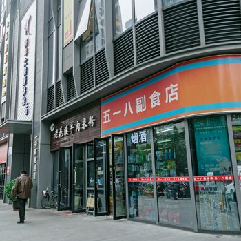 成都途掌柜·文艺普通公寓(高阳路店)酒店提供图片