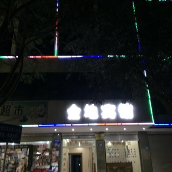 开远金地宾馆酒店提供图片