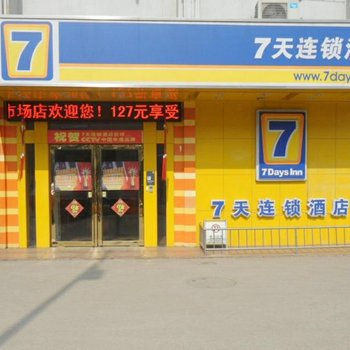 7天连锁酒店(南昌洪城大市场店)酒店提供图片